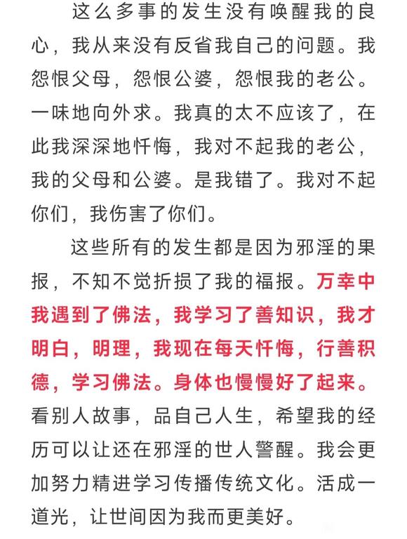 ”【戒友投稿】不知世间XY过，荒度光阴三十载