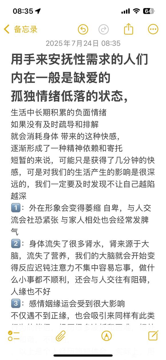 ”戒色从心出发