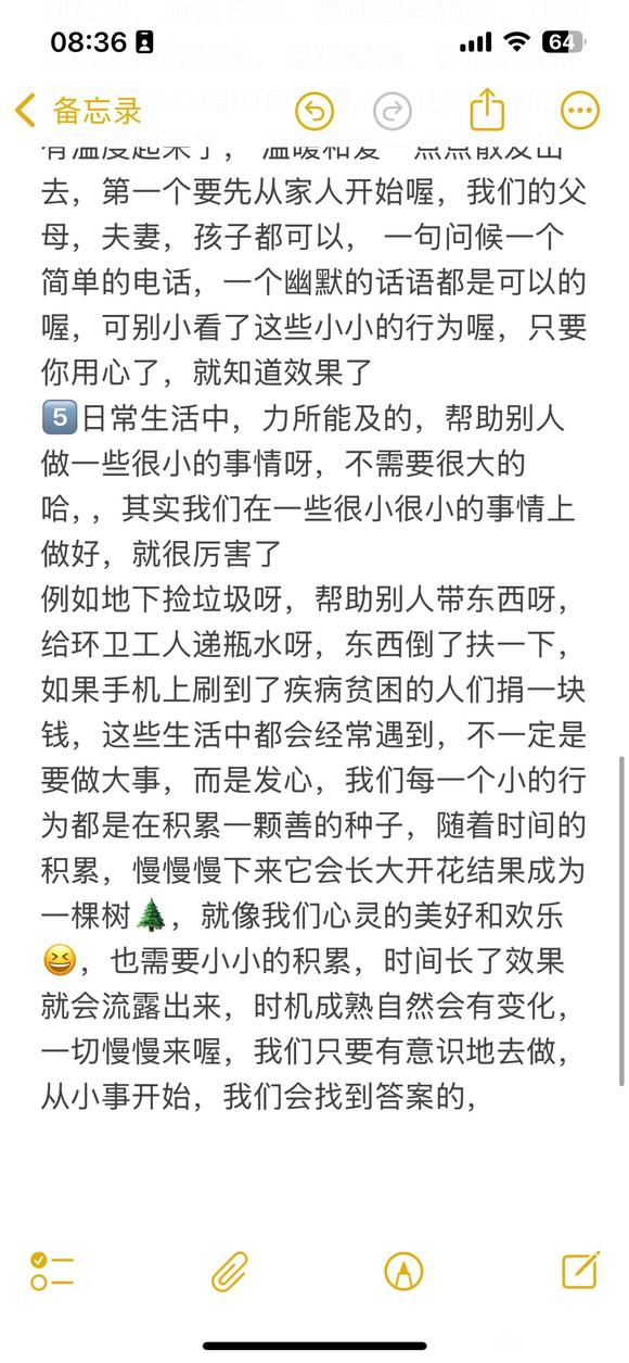 ”戒色从心出发