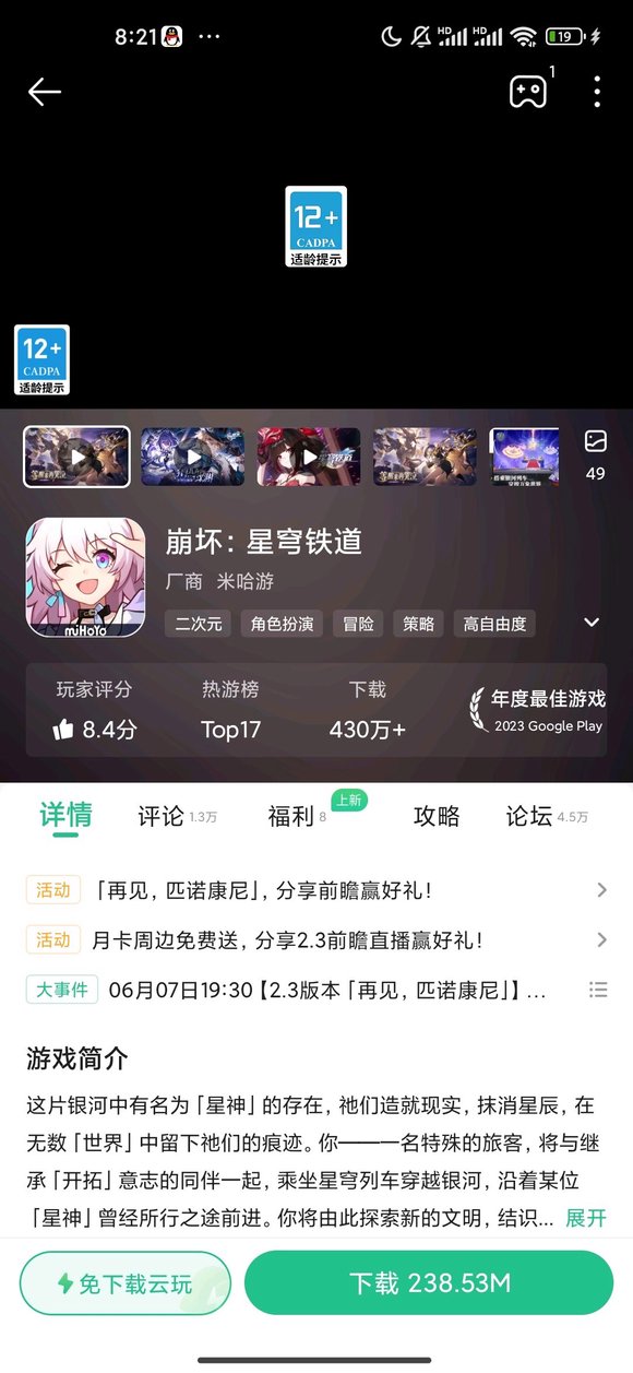 ”想玩米哈游的