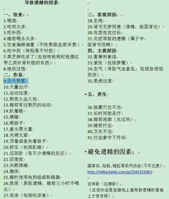 ”啊啊啊，又遗精了