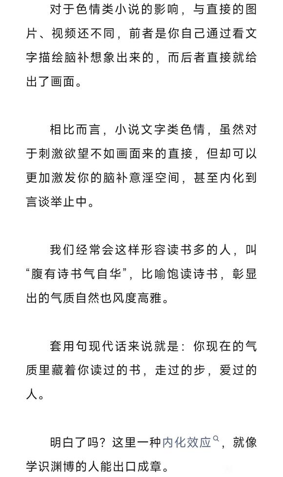 ”色情类的文字小说