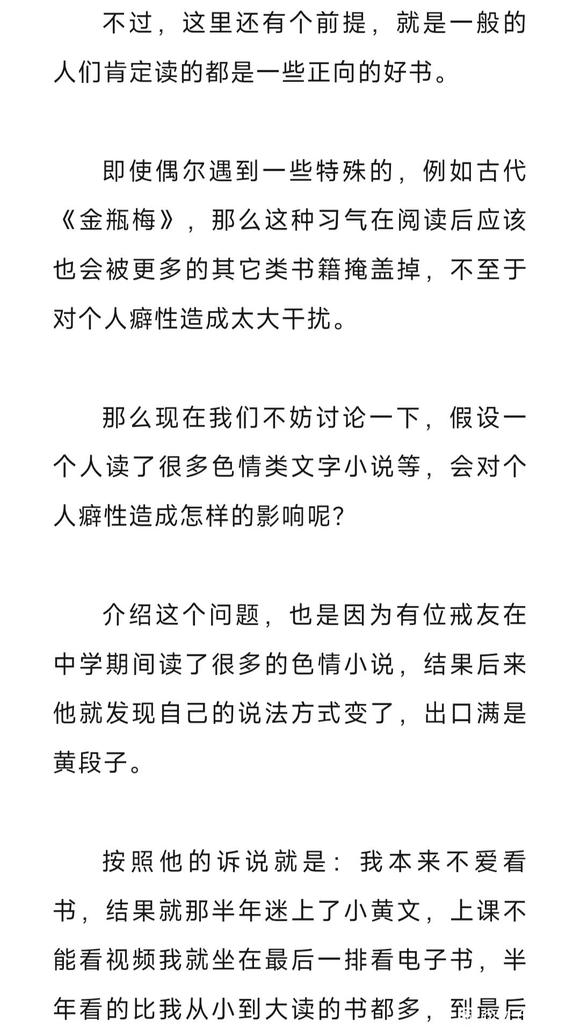 ”色情类的文字小说