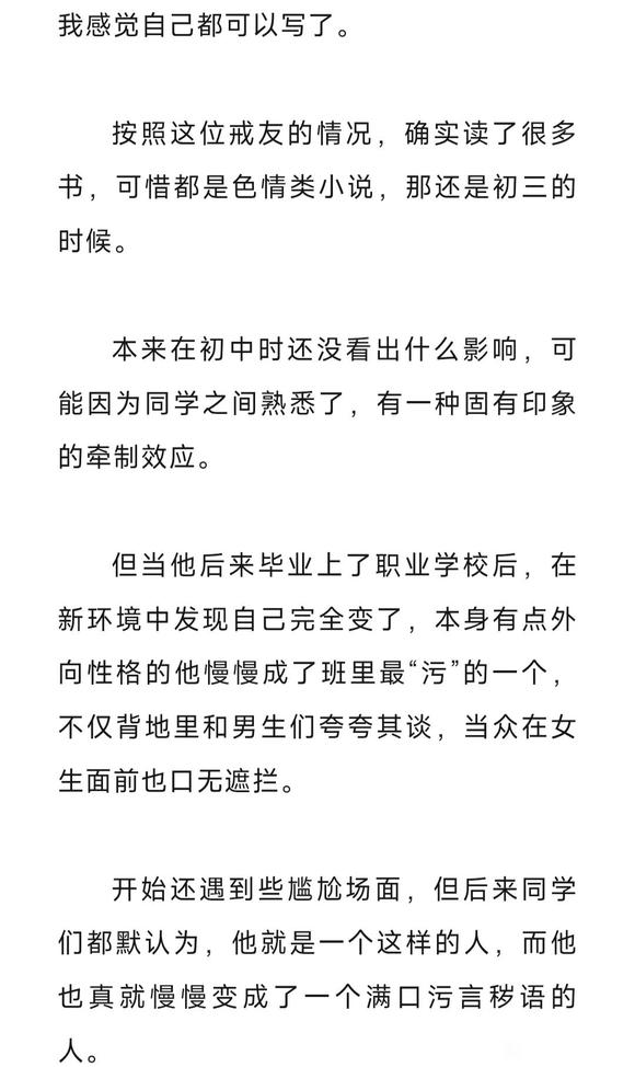 ”色情类的文字小说