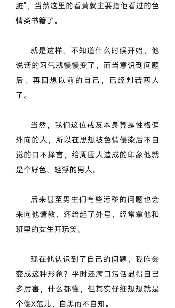 ”色情类的文字小说