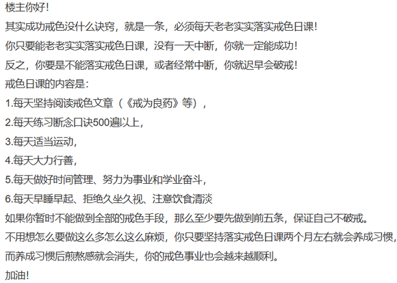 ”善待身材的人，善待每一天