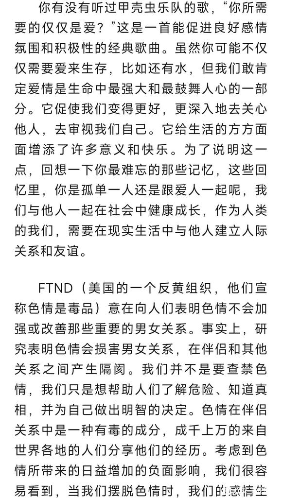 ”六个让你不得不停止看黄的理由