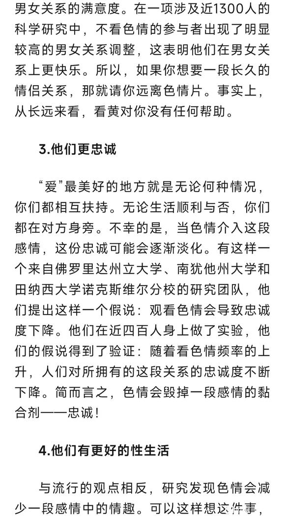 ”六个让你不得不停止看黄的理由