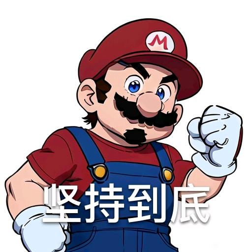 ”恶趣味又开始蠢蠢欲动