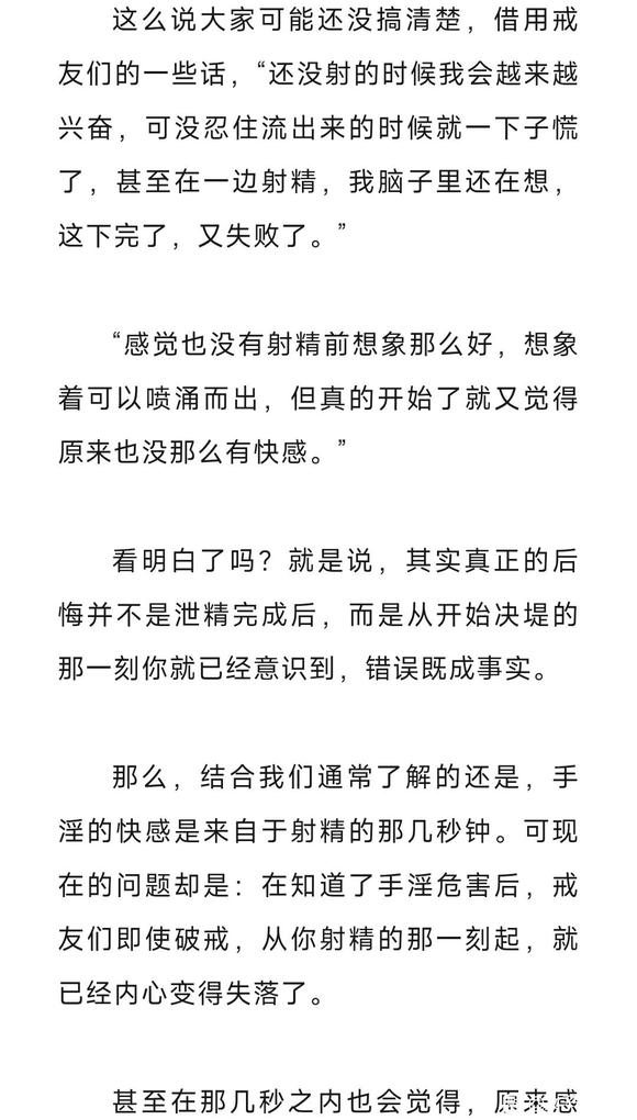 ”手淫究竟“爽”在哪里？