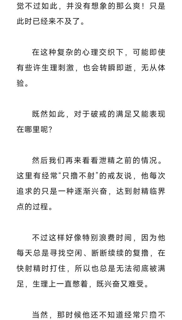 ”手淫究竟“爽”在哪里？