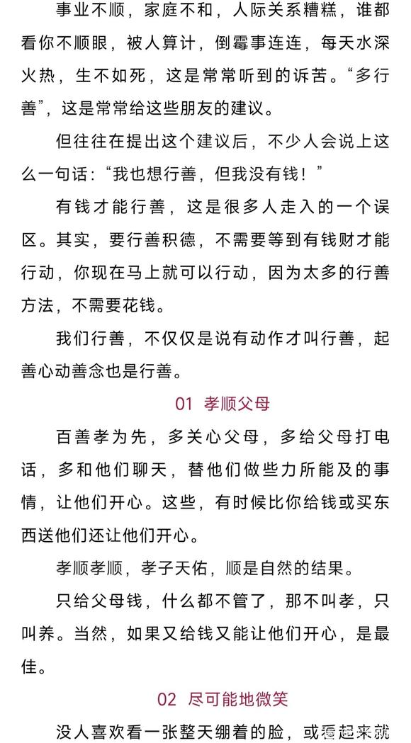 ”快速改变命运的五种方法，任何人都能做到！马上行动起来！