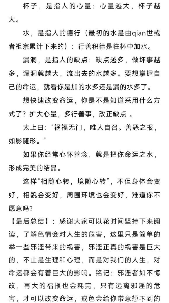 ”快速改变命运的五种方法，任何人都能做到！马上行动起来！