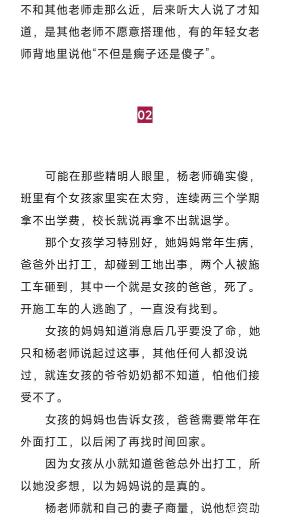 ”善恶有头终有报啊