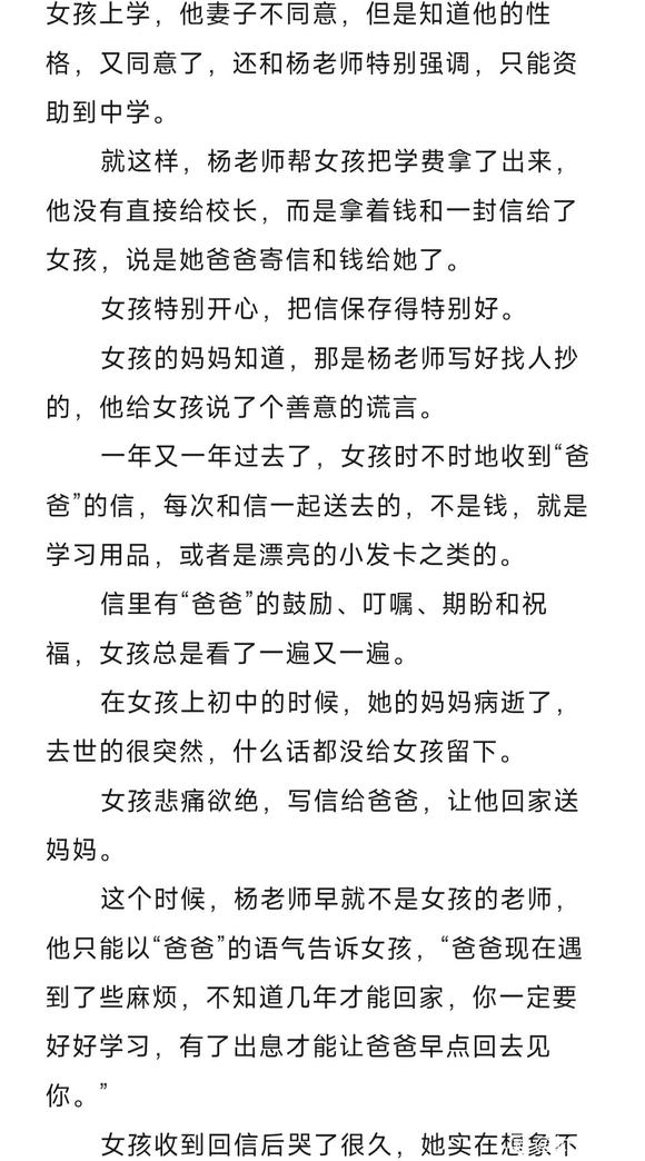 ”善恶有头终有报啊