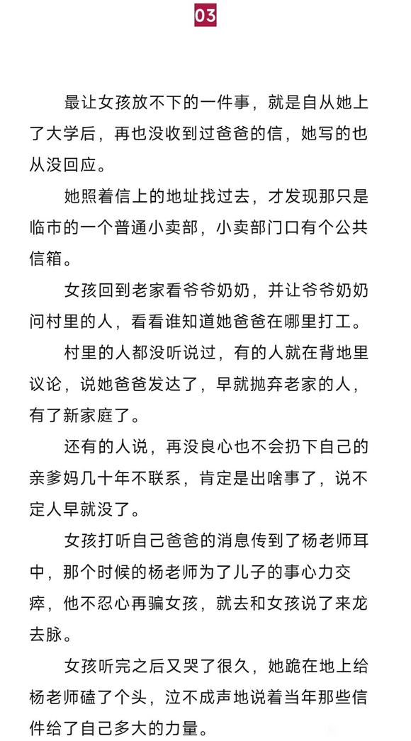 ”善恶有头终有报啊