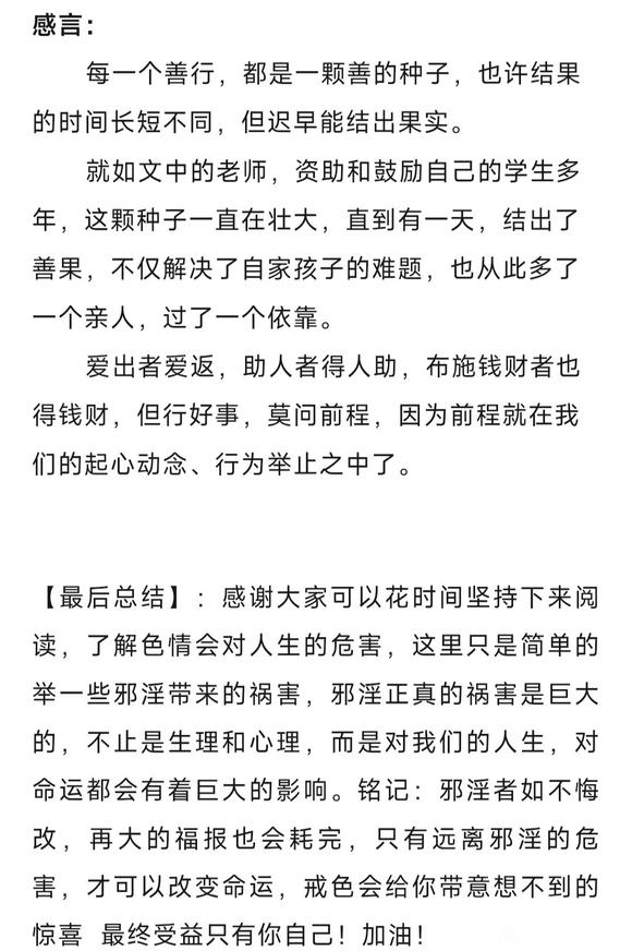 ”善恶有头终有报啊