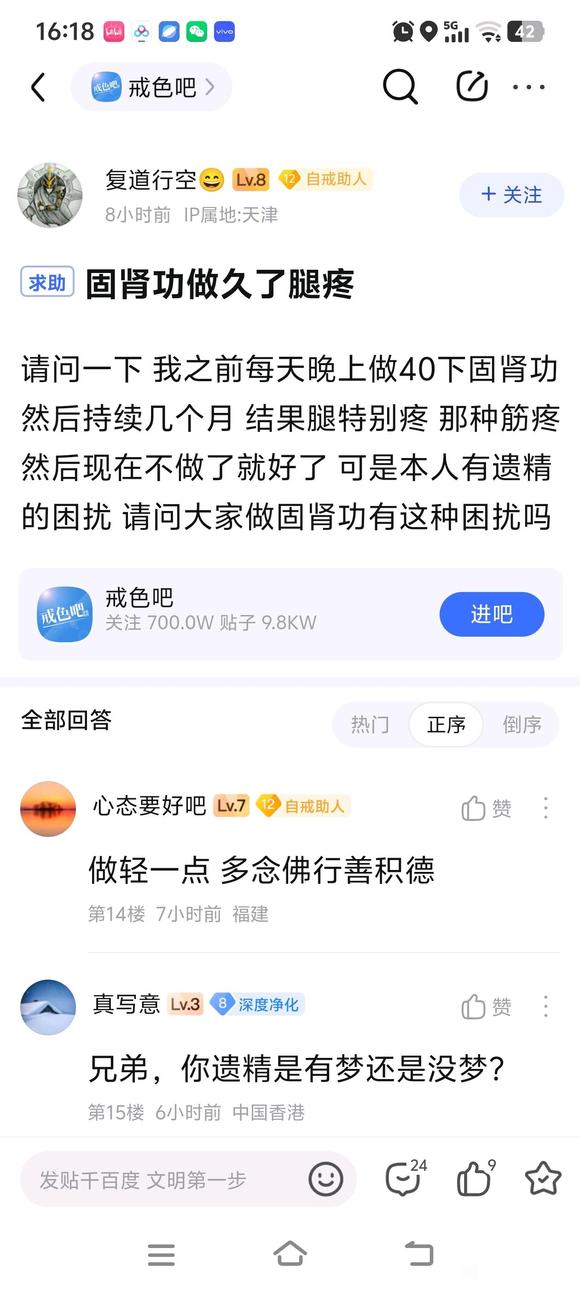 ”不具备普适性：用头痛医头，脚痛医脚的思维单练八段锦的一个动作。