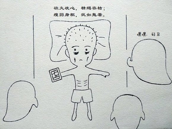 ”戒se漫画第二十期