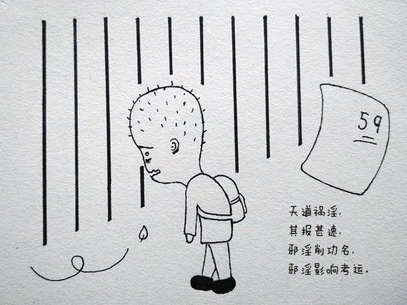 ”戒se漫画第二十期