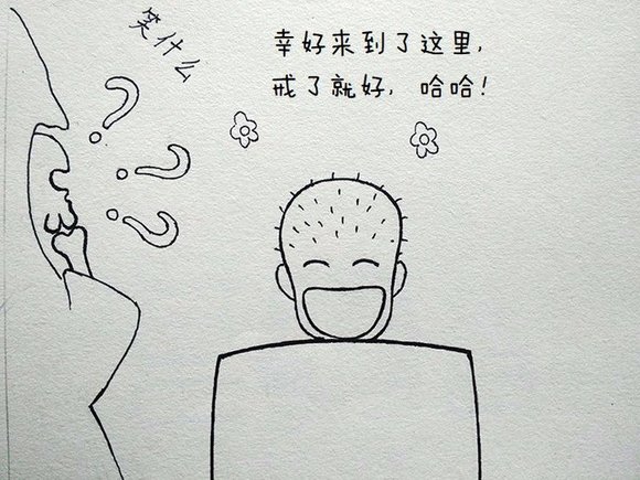 ”戒se漫画第二十期