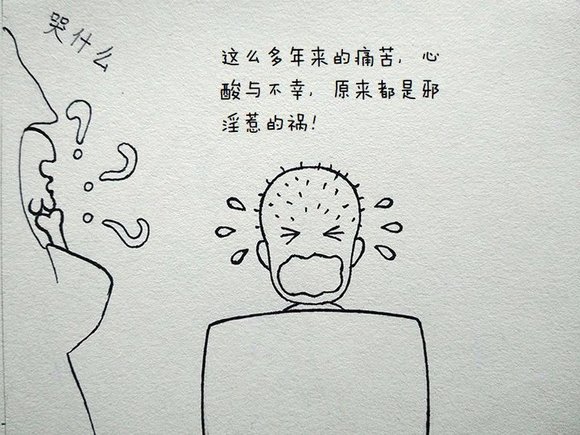 ”戒se漫画第二十期