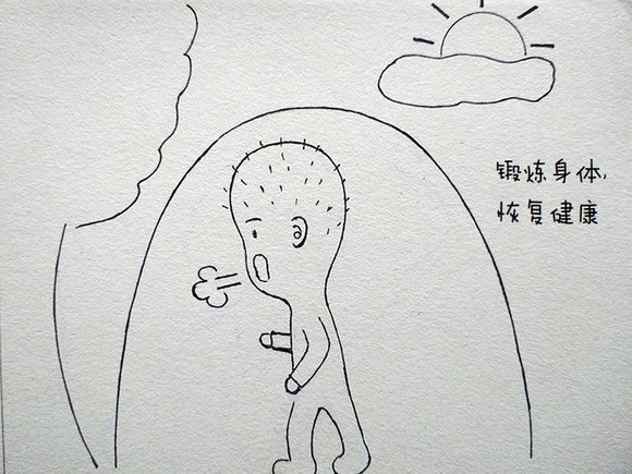 ”戒se漫画第二十期