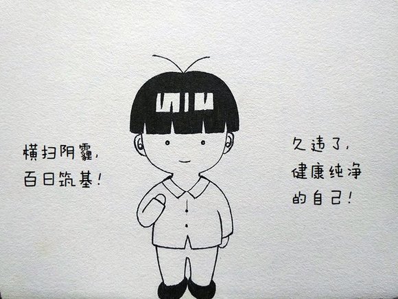 ”戒se漫画第二十期