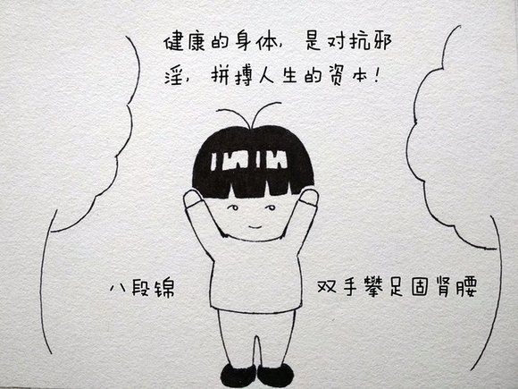 ”戒se漫画第二十期