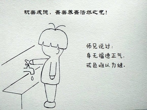 ”戒se漫画第二十期
