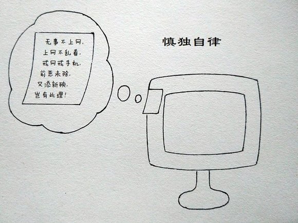 ”戒se漫画第二十期