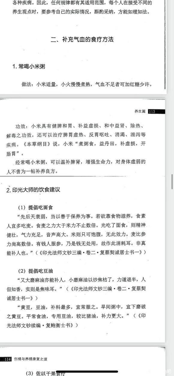 ”教你如何快速恢复身体