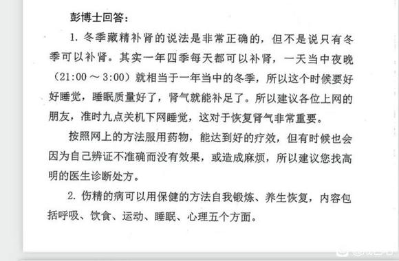 ”教你如何快速恢复身体