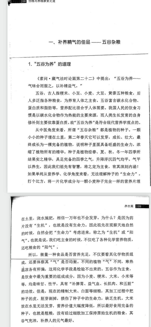 ”教你如何快速恢复身体