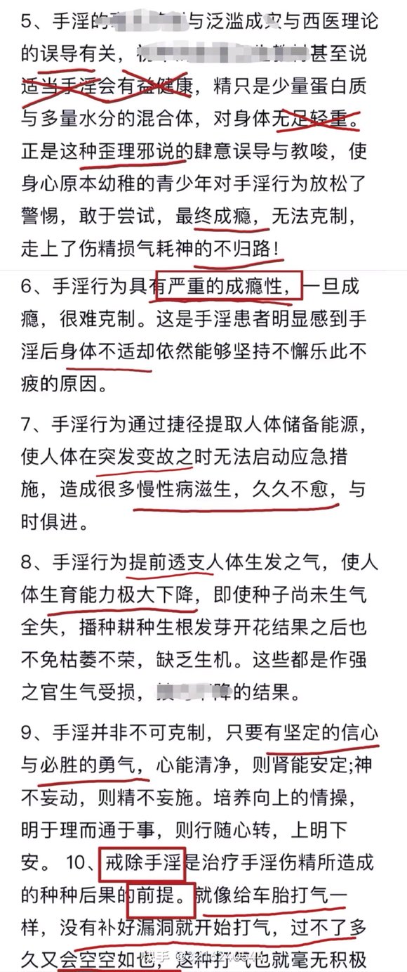 ”欲望来临，突然特想看黄，想手淫怎么办