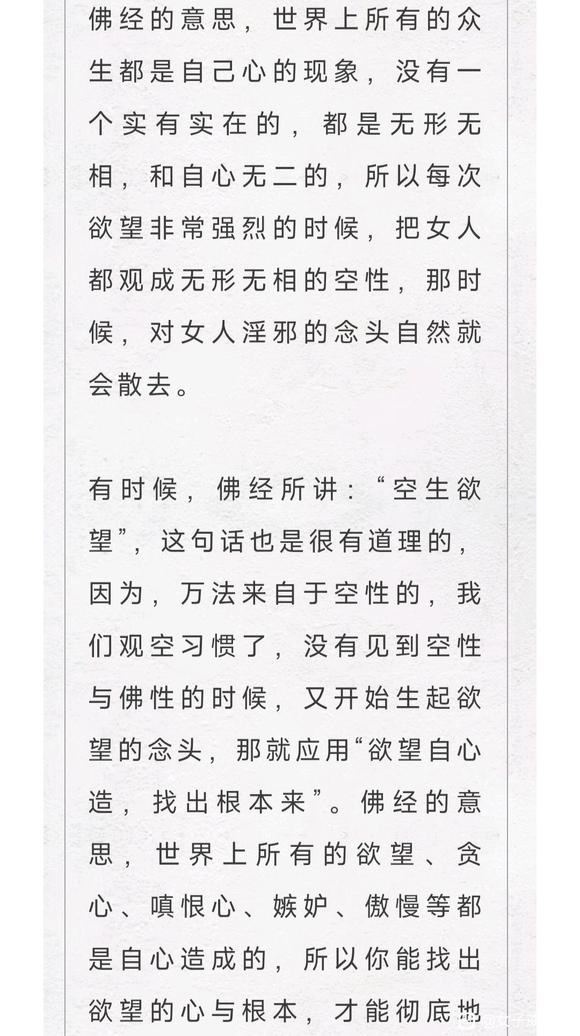 ”佛前世为美男太子时之戒淫妙法