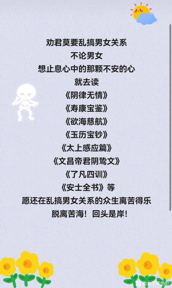 ”念起即断，念之不随，念起即觉，觉之既无。加油