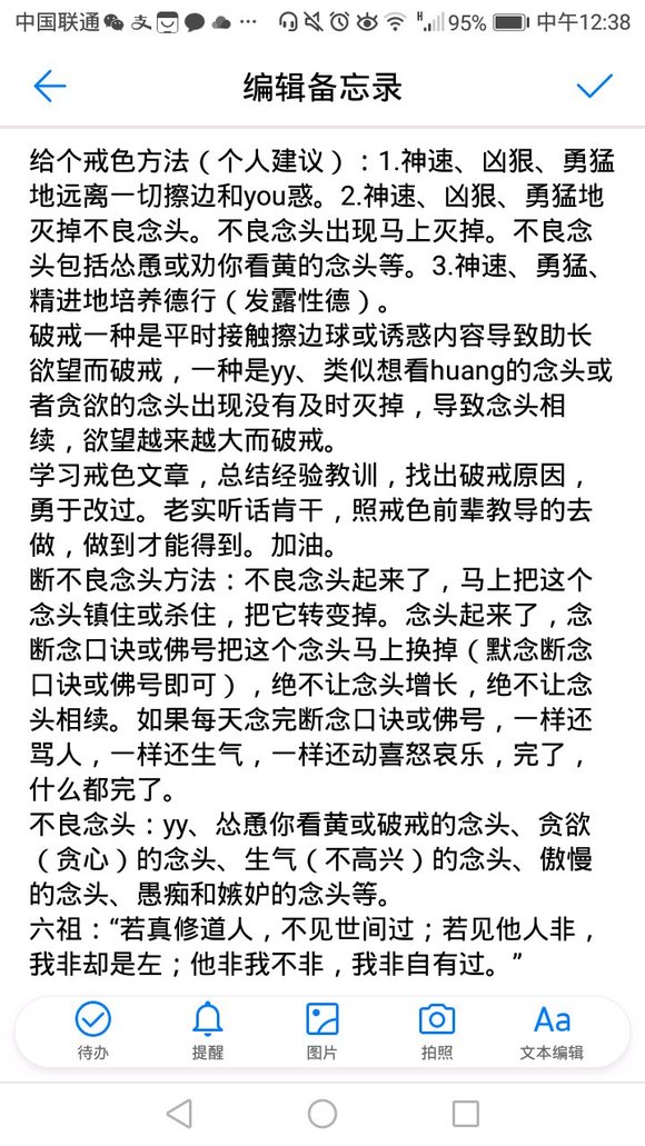 ”兄弟们，你们撸多了，有胸闷，气短，胸疼的症状吗？求大神救救我