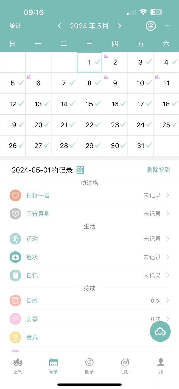 ”一个月遗了四次正常吗？