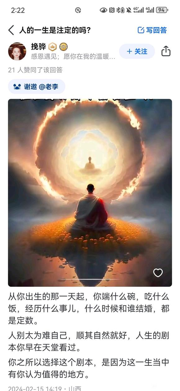 ”一分精气，一分事业，这是必然的。