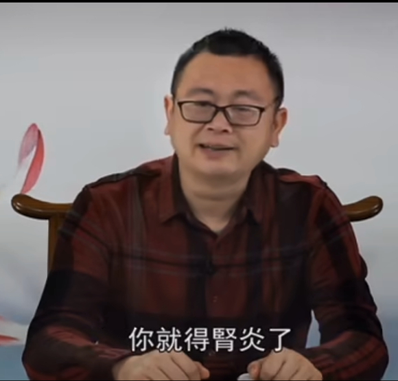 ”秦东魁老师：邪yin导致你得肾炎、肾衰竭