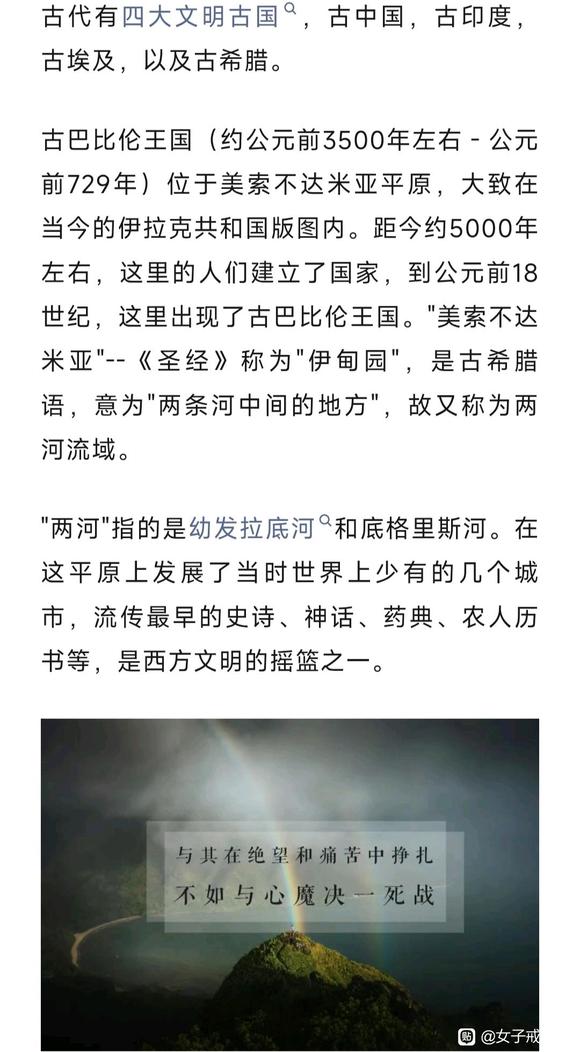 ”把性当饭吃，古巴比伦文明为何灭亡！