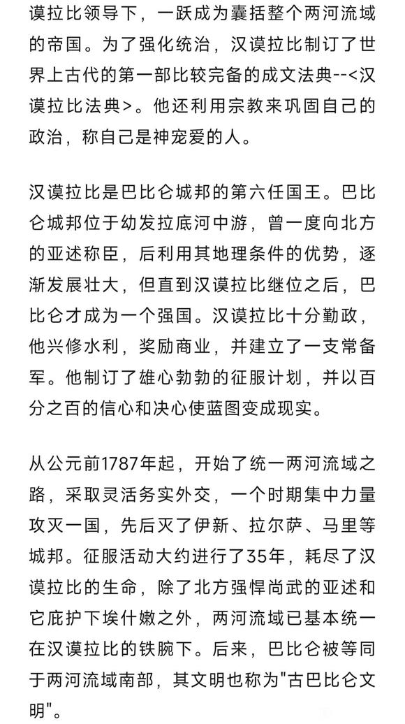 ”把性当饭吃，古巴比伦文明为何灭亡！