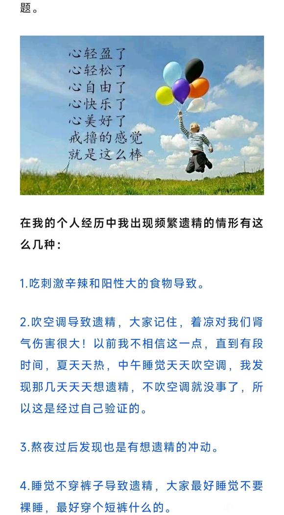 ”控遗经验以及为什么行善能够助益戒色?