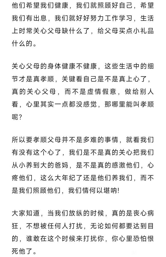 ”控遗经验以及为什么行善能够助益戒色?