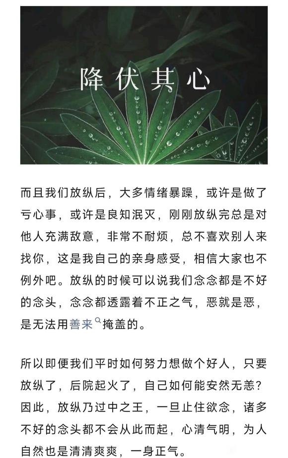 ”控遗经验以及为什么行善能够助益戒色?