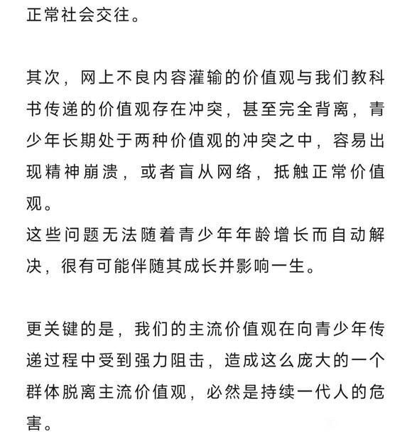 ”不良信息泛滥，毁掉的一代人，你也身在其中！