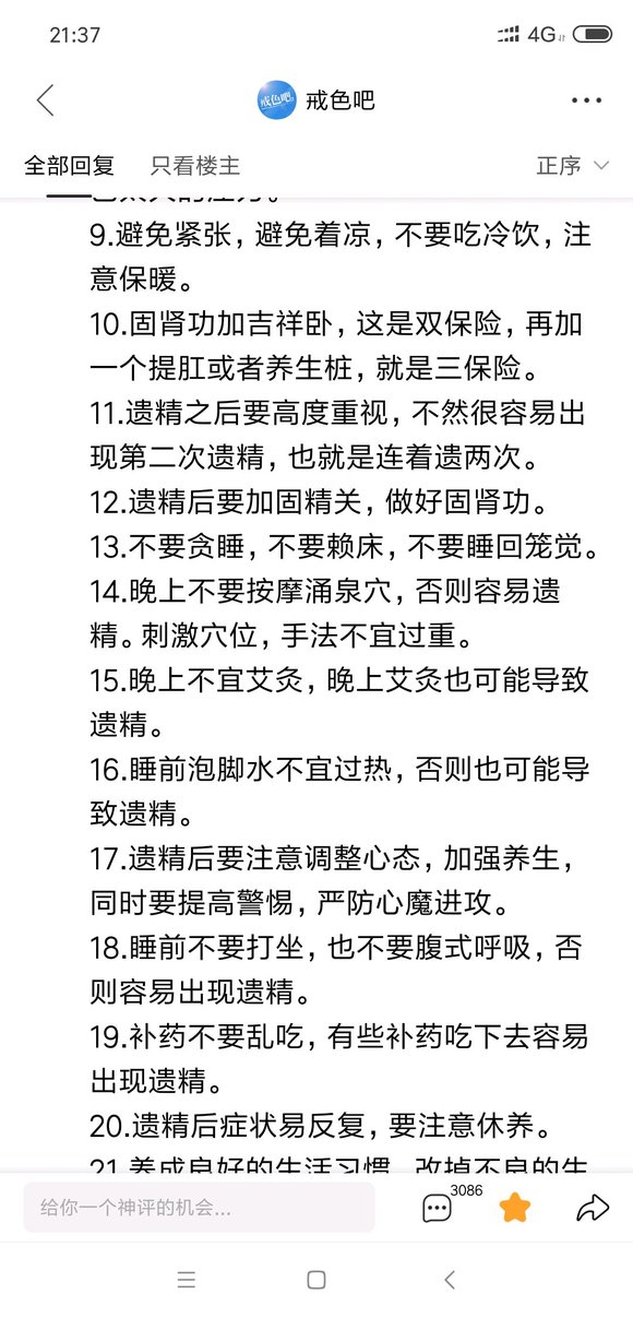 ”万籁声童子功是真是假