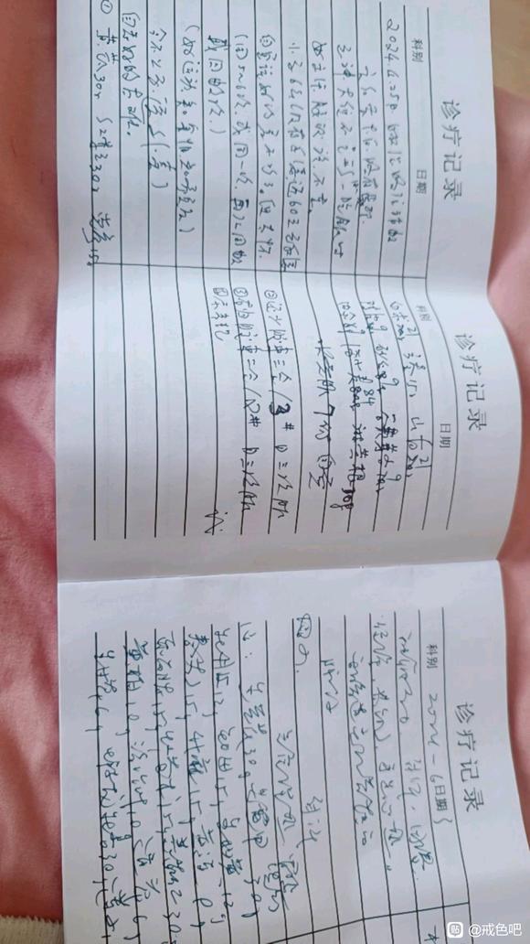 ”求求老师们帮我看看哪位中医更好。