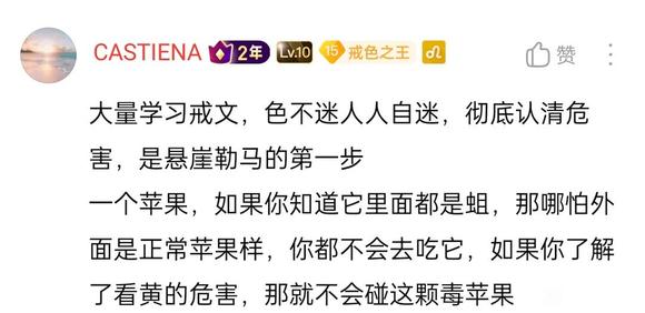 ”#微信看病卖药是假的#戒色打卡继续